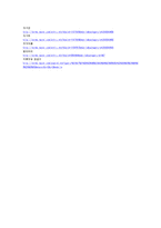 28장 예비보고서-전류자기력-3