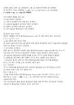 chapter 1 전기전도도 및 금속저항회로-2