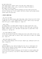 chapter 1 전기전도도 및 금속저항회로-3