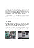 CNC 예비 레포트-2