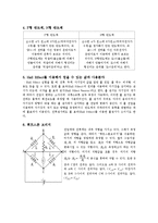 Hall effect 레포트-3