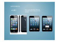 IOS와 안드로이드 OS 비교-3