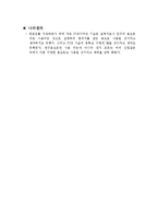 중합효소 연쇄반응(polymerase chain reaction, PCR)-6