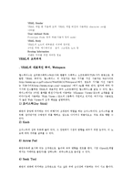 VRML 레포트-3