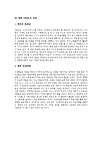 VRML 레포트-6
