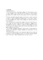 삶의 활력소가 되어주는 학생회관 신축 개념 제안-4