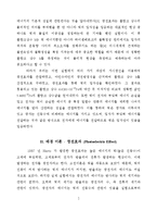 가시광선을 이용한 광전효과의 관찰을 통한 플랑크 상수 측정 및 빛의 입자성 입증-2