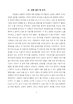 가시광선을 이용한 광전효과의 관찰을 통한 플랑크 상수 측정 및 빛의 입자성 입증-5