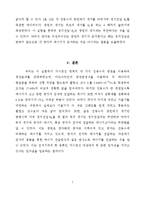 가시광선을 이용한 광전효과의 관찰을 통한 플랑크 상수 측정 및 빛의 입자성 입증-7