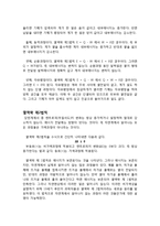 열역학의 4가지 법칙 및 엔탈피, 엔트로피 개념을 조사하시오-3