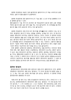 열역학의 4가지 법칙 및 엔탈피, 엔트로피 개념을 조사하시오-4