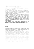 열역학의 4가지 법칙 및 엔탈피, 엔트로피 개념을 조사하시오-5