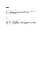 열역학의 4가지 법칙 및 엔탈피, 엔트로피 개념을 조사하시오-6