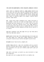 열역학의 4가지 법칙 및 엔탈피, 엔트로피 개념을 조사하시오-7
