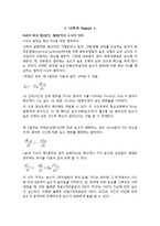 열역학의 4가지 법칙 및 엔탈피, 엔트로피 개념을 조사하시오-9