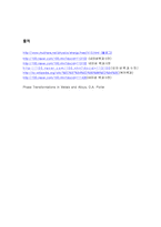 열역학의 4가지 법칙 및 엔탈피, 엔트로피 개념을 조사하시오-10