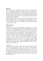 등전위선 측정 결과-2