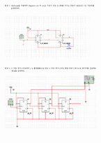 디지털시스템 연습문제-2