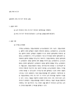 실험제목 AND OR NOT 게이트 실험 pre research-1