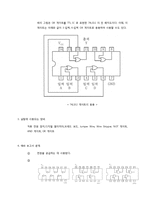 실험제목 AND OR NOT 게이트 실험 pre research-5