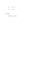 실험제목 AND OR NOT 게이트 실험 pre research-6