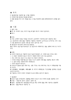 열교환기 레포트-2