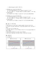 열교환기 레포트-6