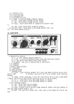 오실로스코프 설명 및 사용방법-2
