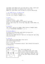 인장력 실험 레포트-3