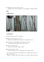인장력 실험 레포트-7