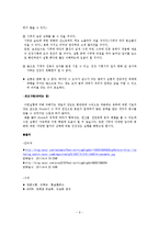 인장력 실험 레포트-9