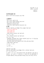 BJT의 이미터 바이어스(Emitter bias) 회로-1