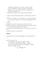 체가름 시험 - 실험 결과 보고서-3