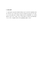 체가름 시험 - 실험 결과 보고서-6