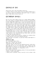 컨버전스 레포트-1