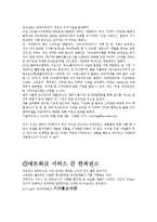 컨버전스 레포트-2
