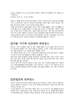 컨버전스 레포트-4