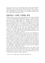 컨버전스 레포트-6