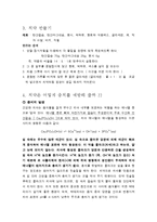 과학과교수법『치약』의모든것-2