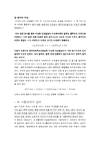 과학과교수법『치약』의모든것-3