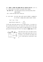 과학과교수법『치약』의모든것-4