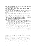 교과과정과제 영어과 교육과정의 체제 분석-2