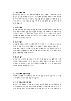 교육계의 3불 정책(三不政策)-3