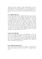 교육계의 3불 정책(三不政策)-4