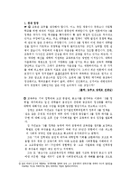 교육계의 3불 정책(三不政策)-5