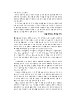 교육계의 3불 정책(三不政策)-6