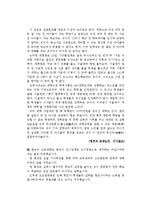 교육계의 3불 정책(三不政策)-8