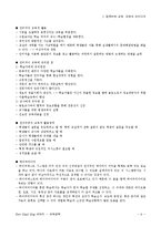 컴퓨터와 교육, 교육과 뉴미디어-6