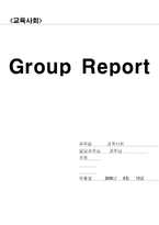 교육사회-학벌사회-1