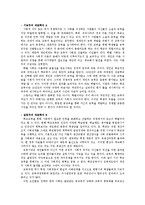 교육사회-학벌사회-2